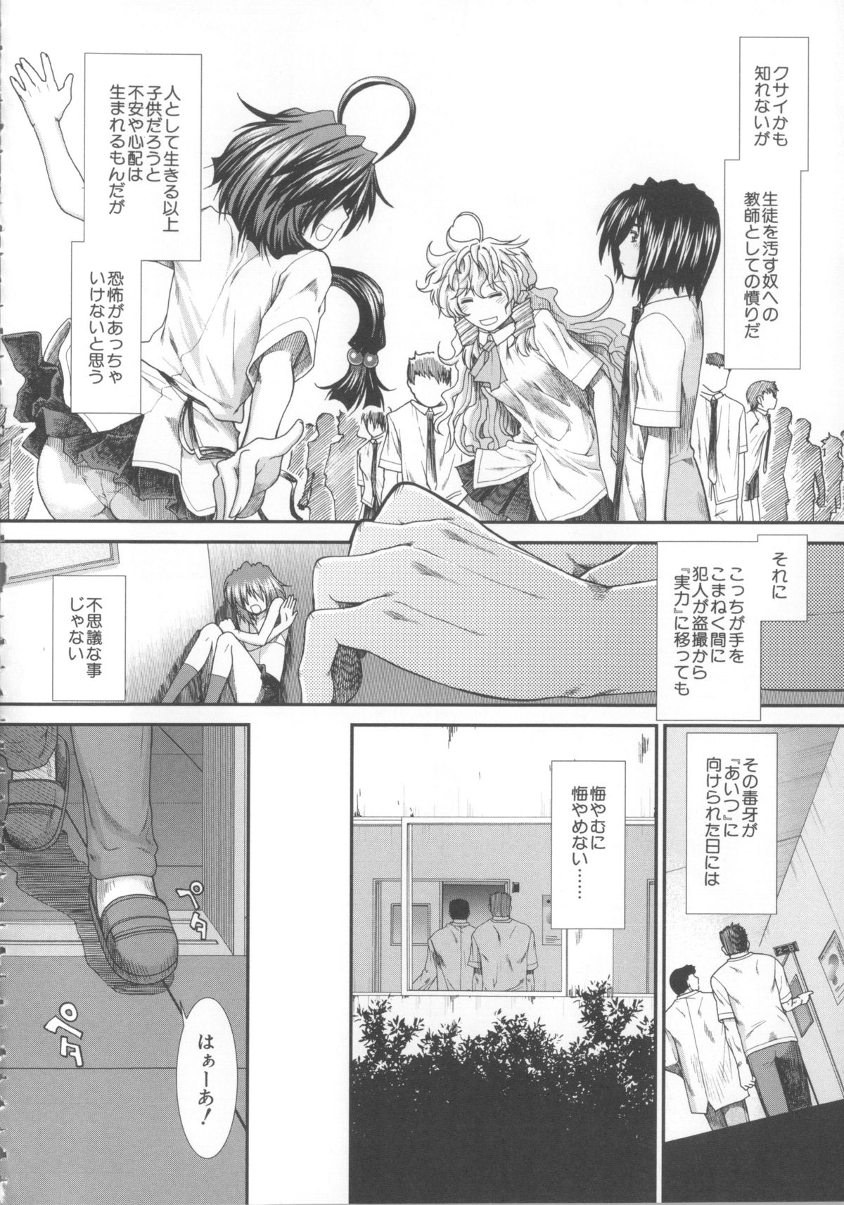[有賀冬] しーしーGirls + メッセージペーパー, 複製原画