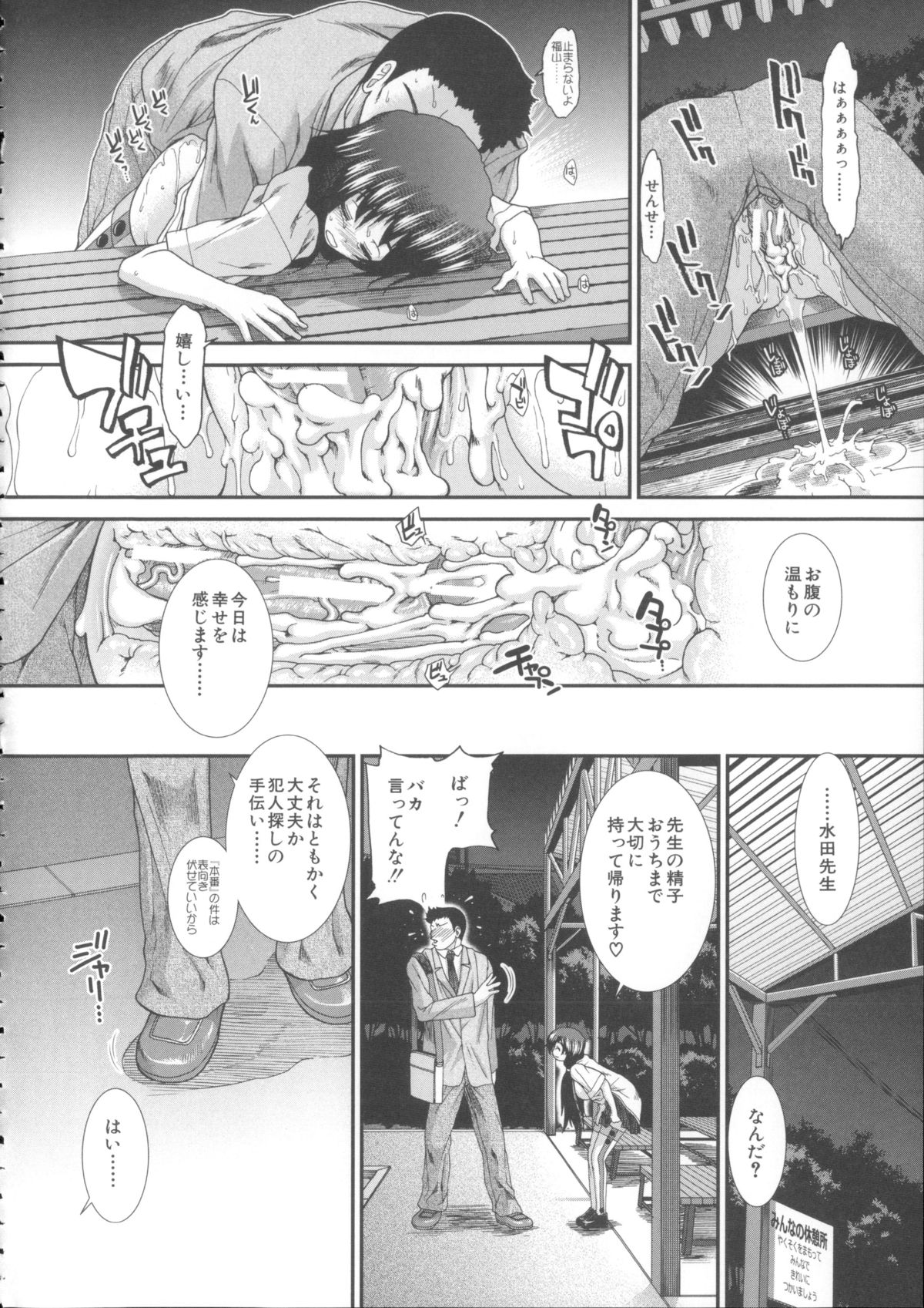 [有賀冬] しーしーGirls + メッセージペーパー, 複製原画