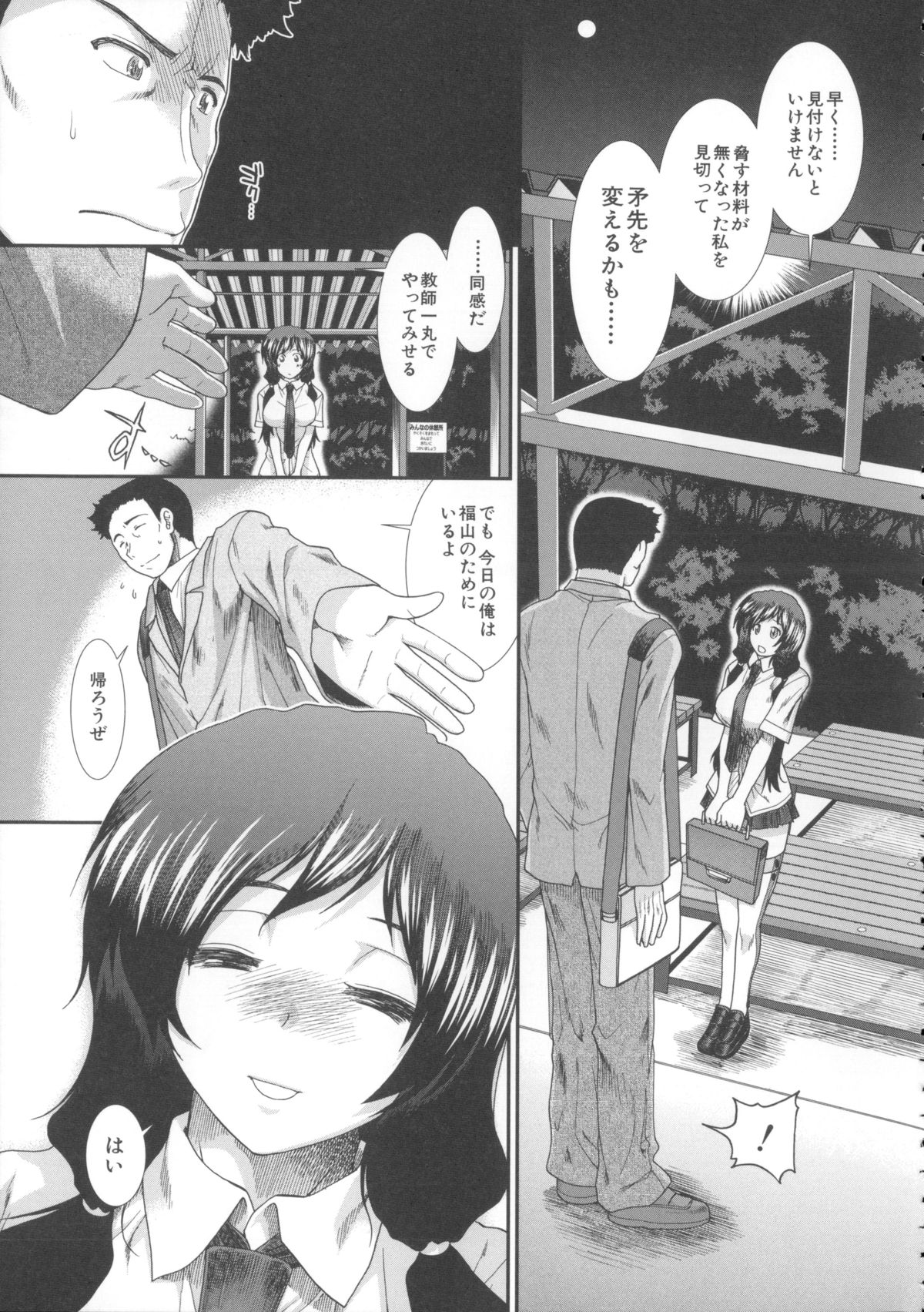 [有賀冬] しーしーGirls + メッセージペーパー, 複製原画