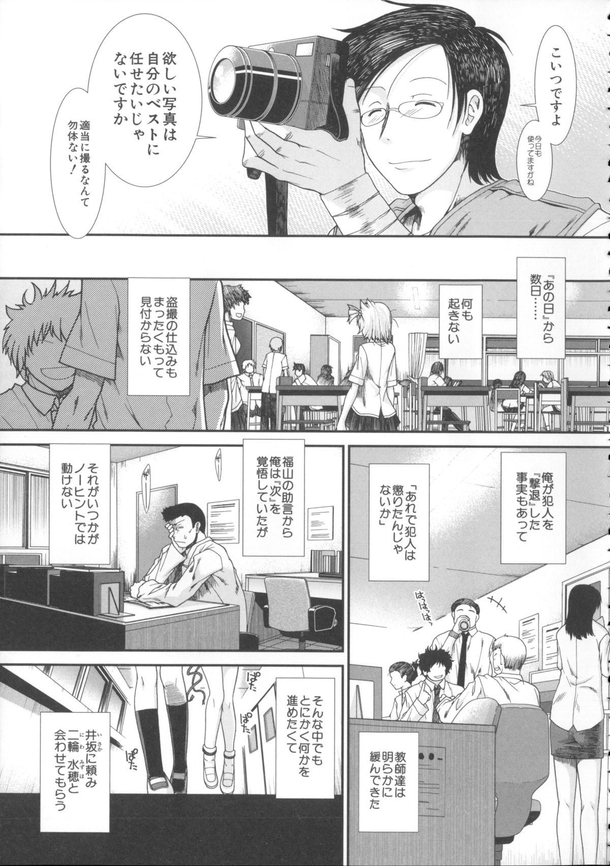 [有賀冬] しーしーGirls + メッセージペーパー, 複製原画