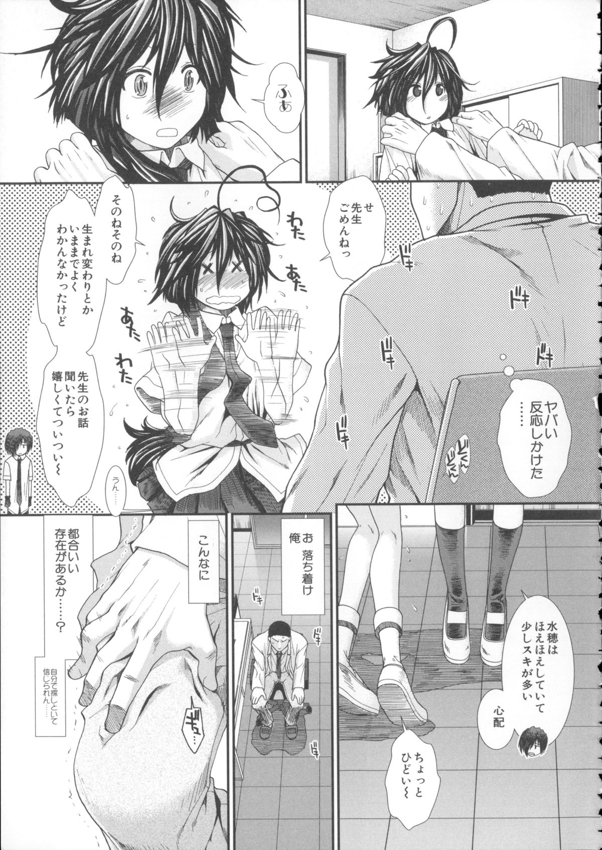 [有賀冬] しーしーGirls + メッセージペーパー, 複製原画