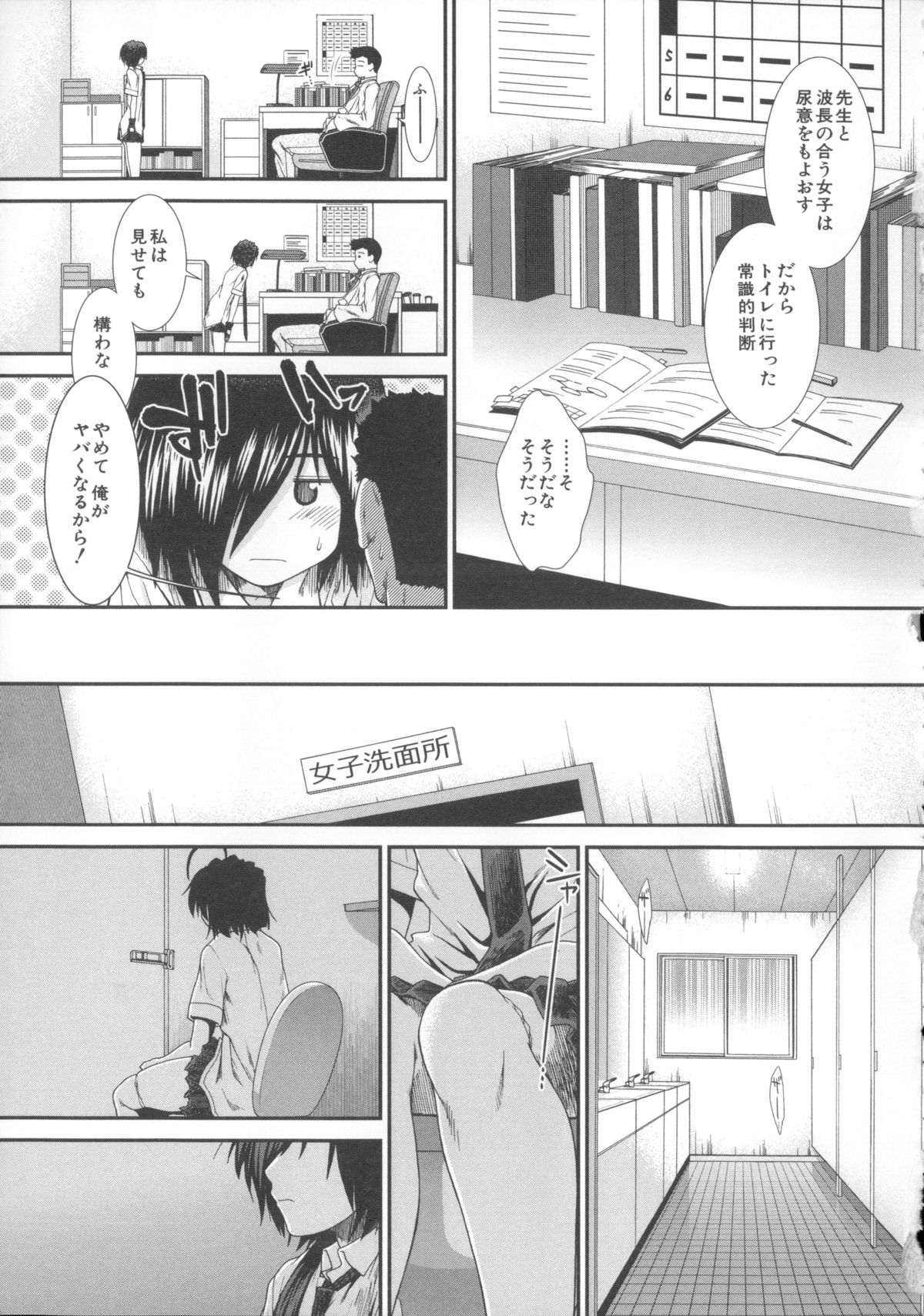 [有賀冬] しーしーGirls + メッセージペーパー, 複製原画