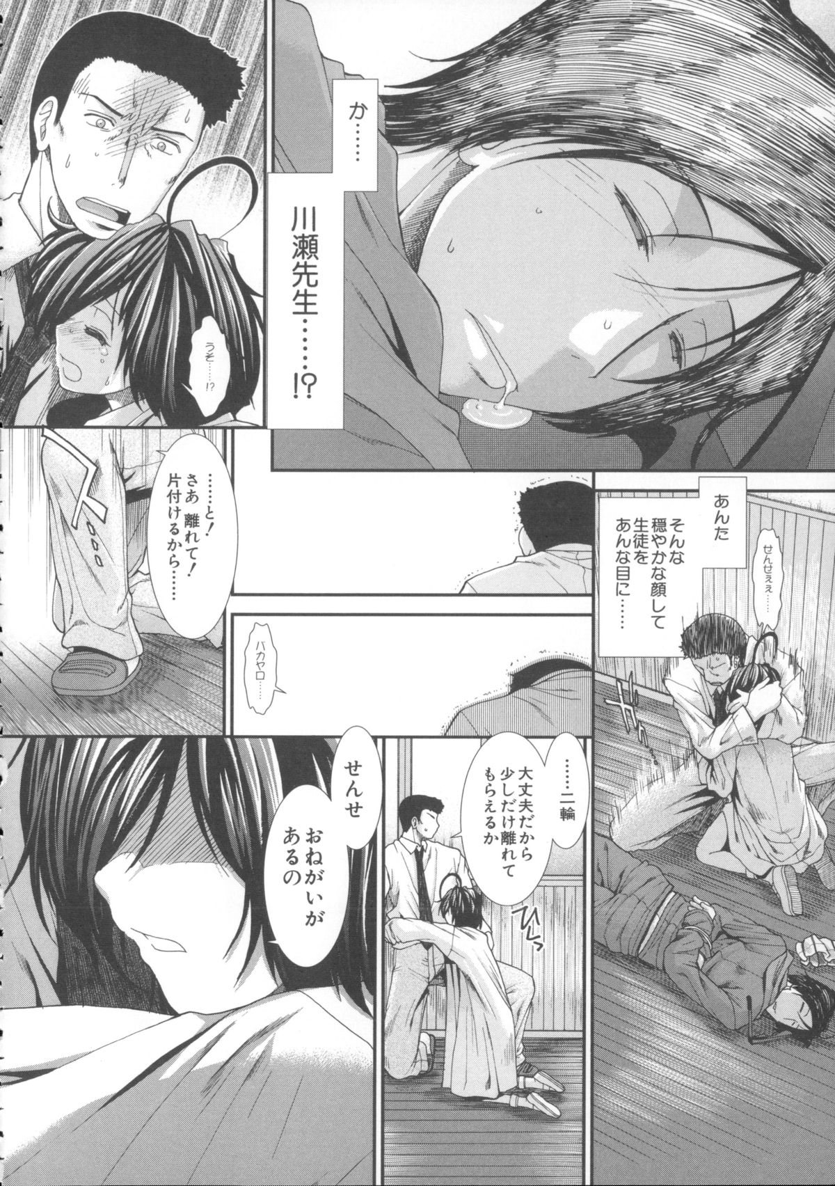 [有賀冬] しーしーGirls + メッセージペーパー, 複製原画