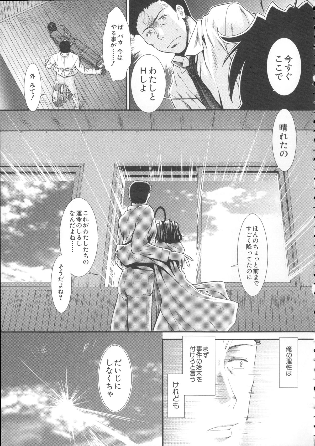 [有賀冬] しーしーGirls + メッセージペーパー, 複製原画