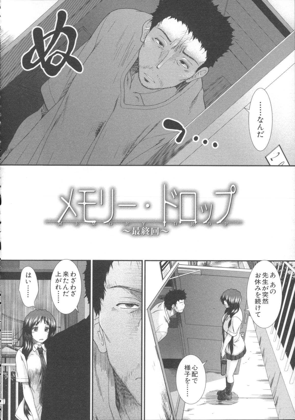 [有賀冬] しーしーGirls + メッセージペーパー, 複製原画