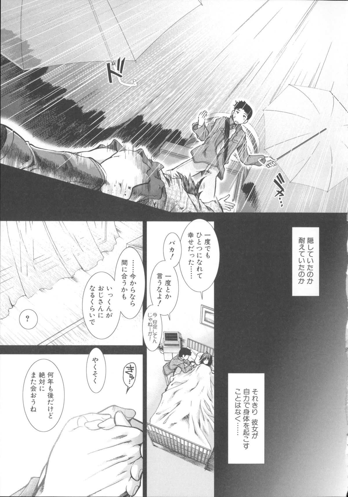 [有賀冬] しーしーGirls + メッセージペーパー, 複製原画