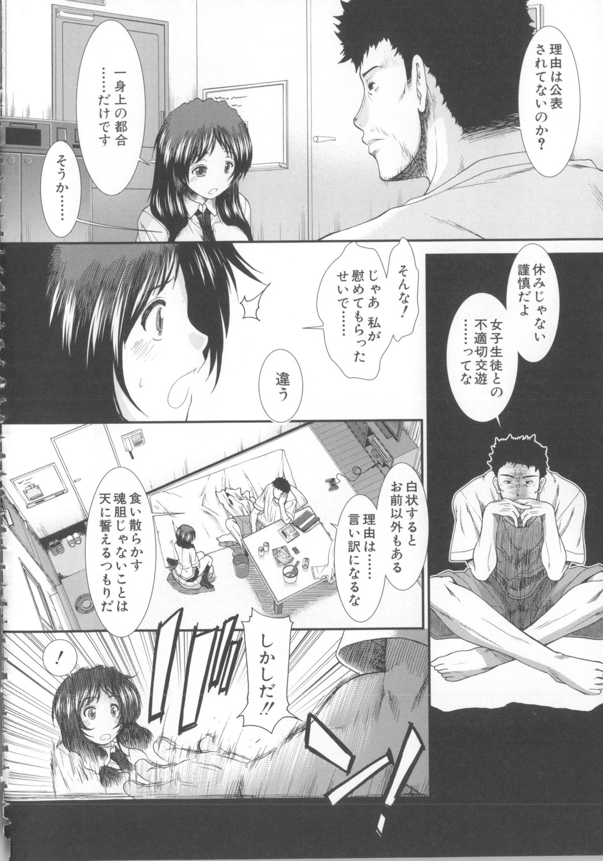 [有賀冬] しーしーGirls + メッセージペーパー, 複製原画