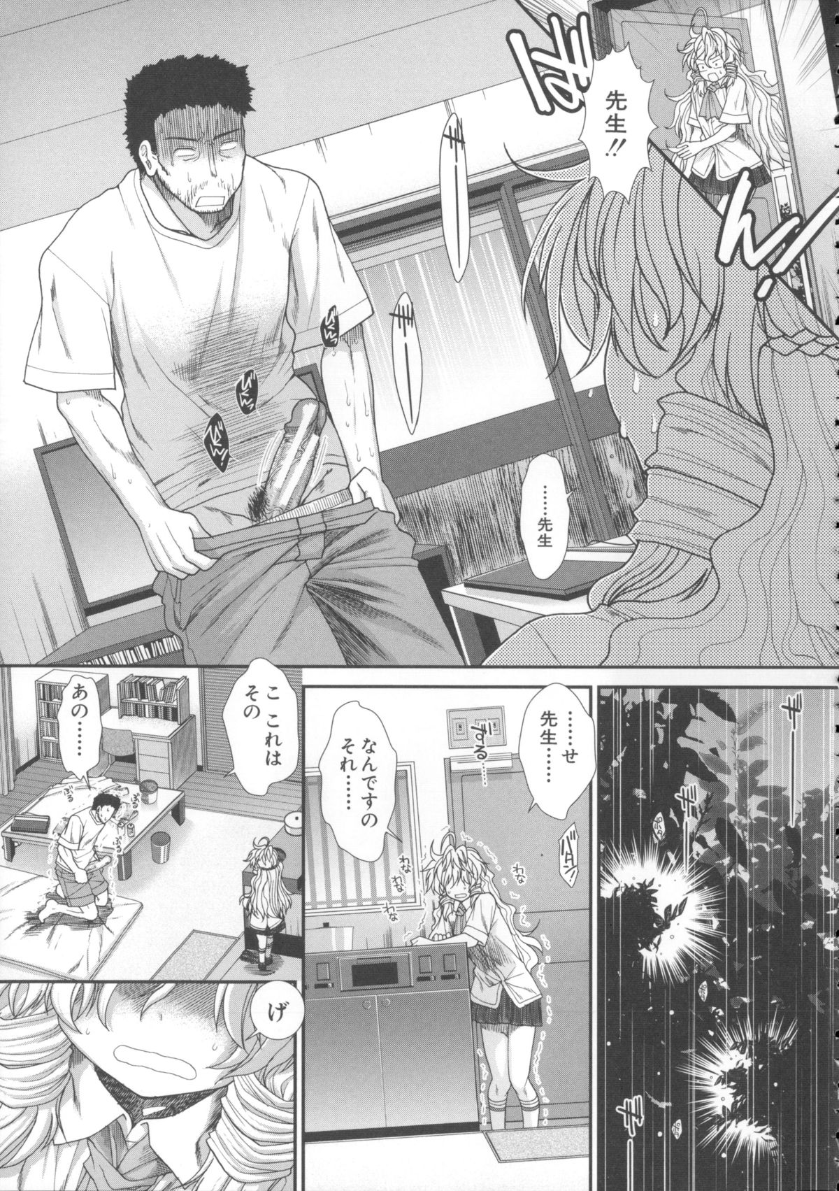 [有賀冬] しーしーGirls + メッセージペーパー, 複製原画