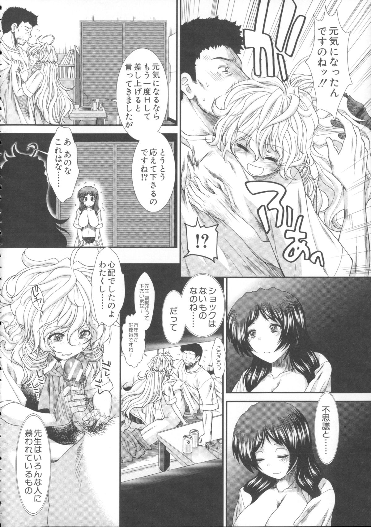 [有賀冬] しーしーGirls + メッセージペーパー, 複製原画
