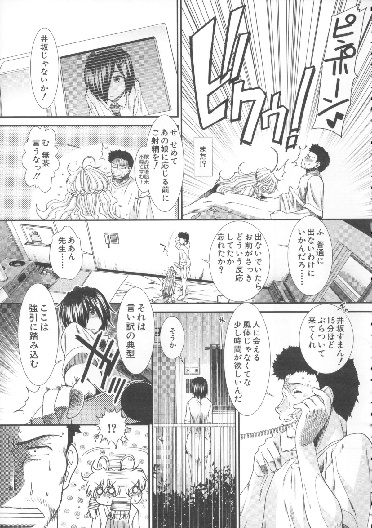 [有賀冬] しーしーGirls + メッセージペーパー, 複製原画