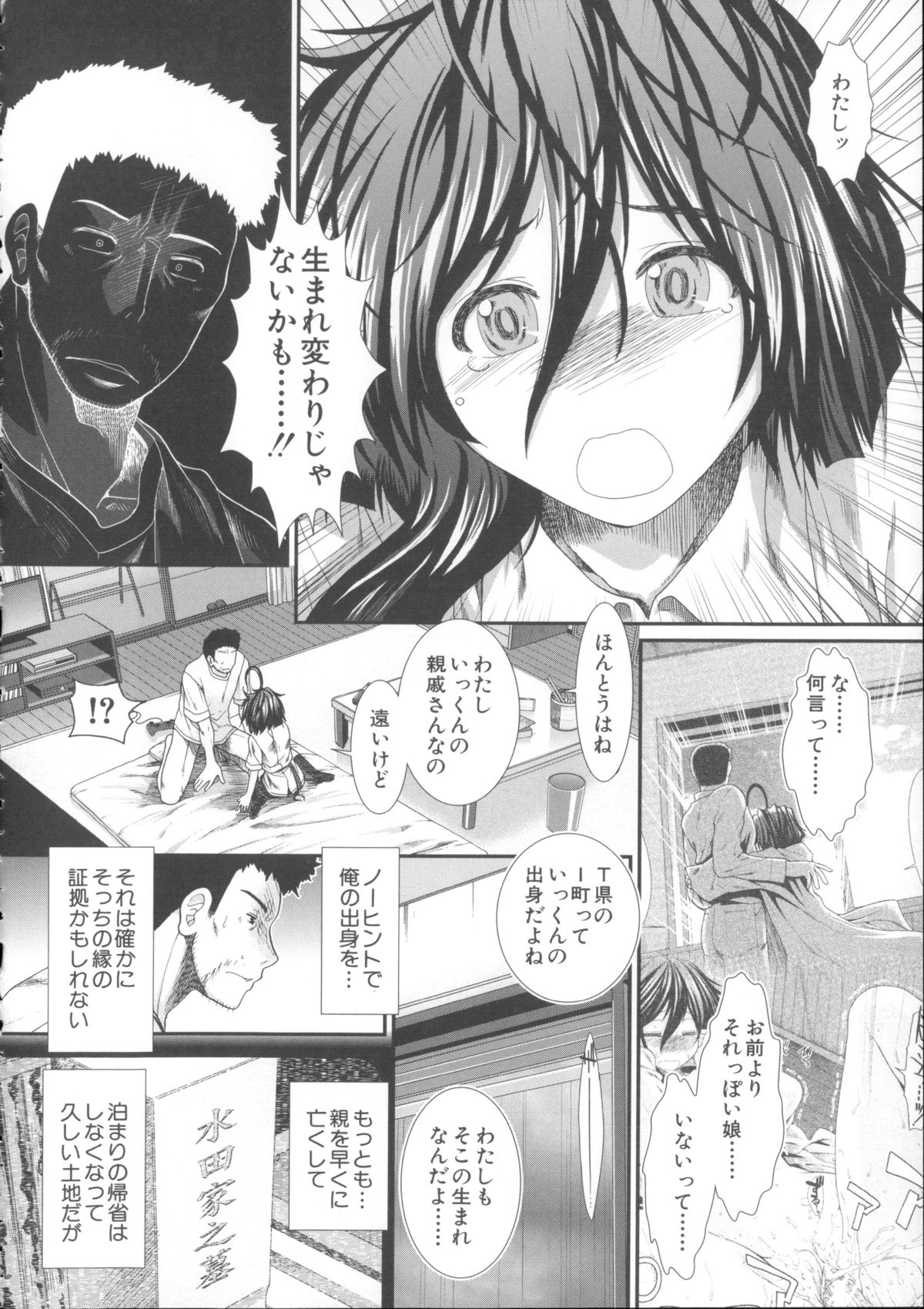 [有賀冬] しーしーGirls + メッセージペーパー, 複製原画