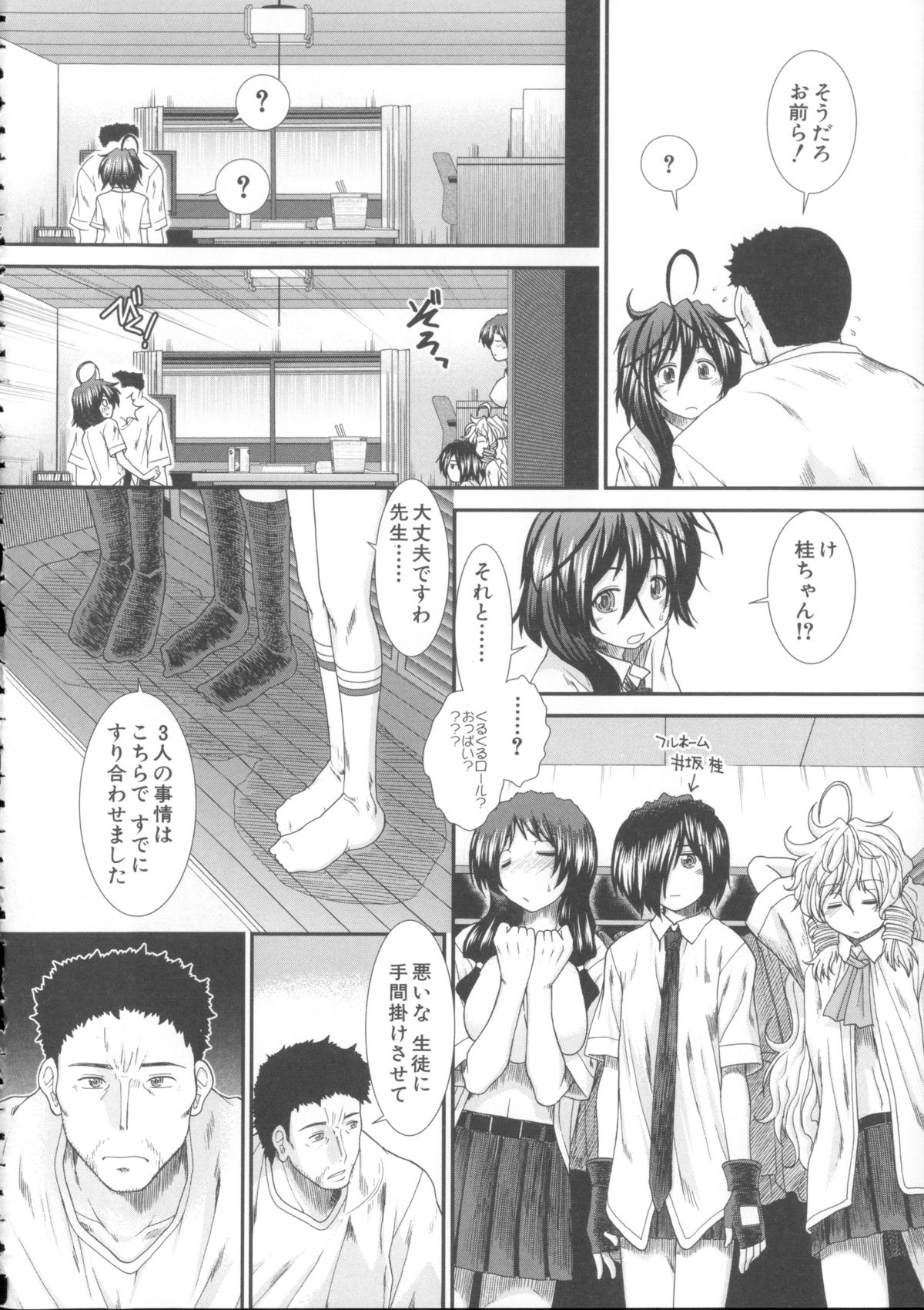 [有賀冬] しーしーGirls + メッセージペーパー, 複製原画