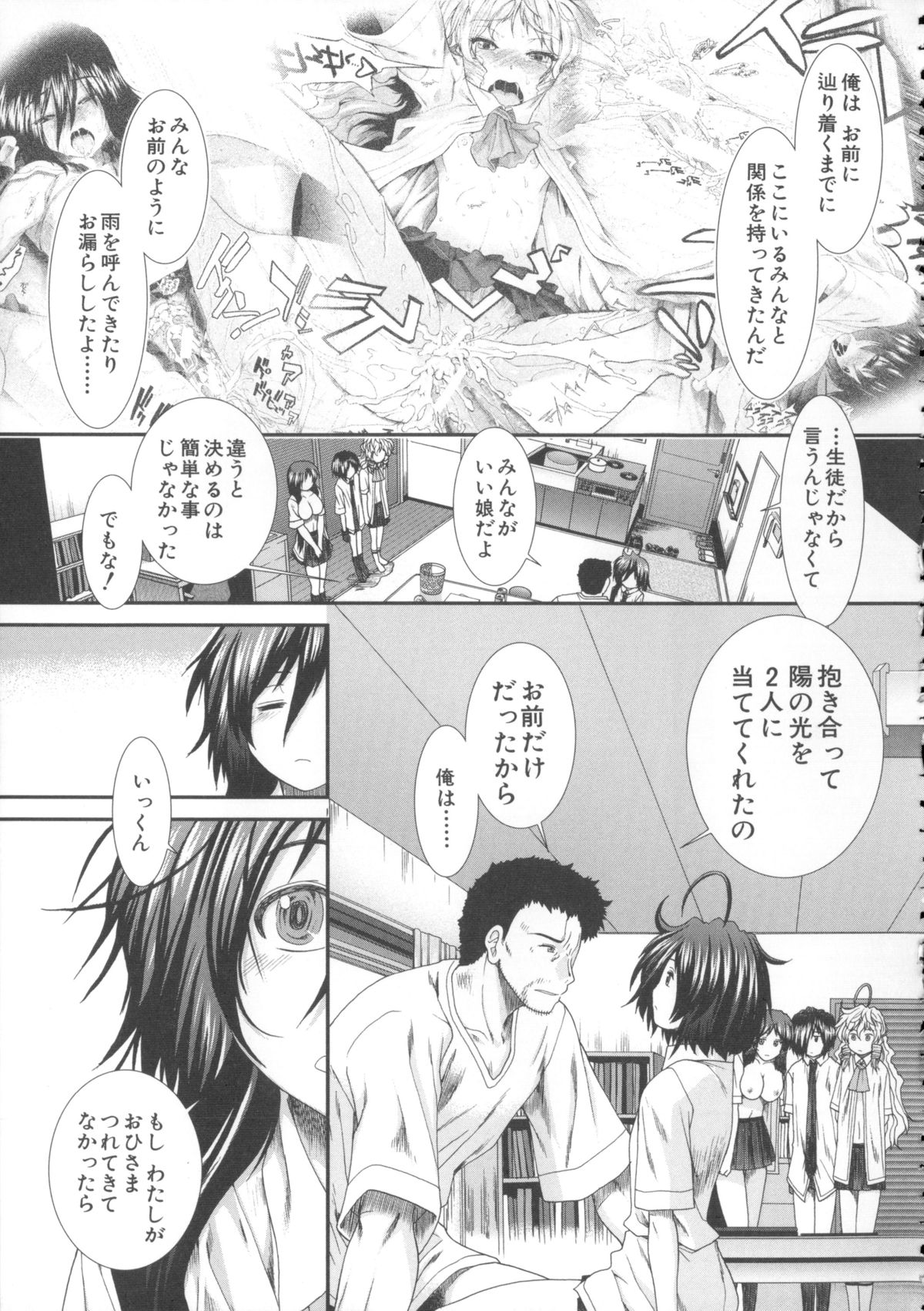 [有賀冬] しーしーGirls + メッセージペーパー, 複製原画