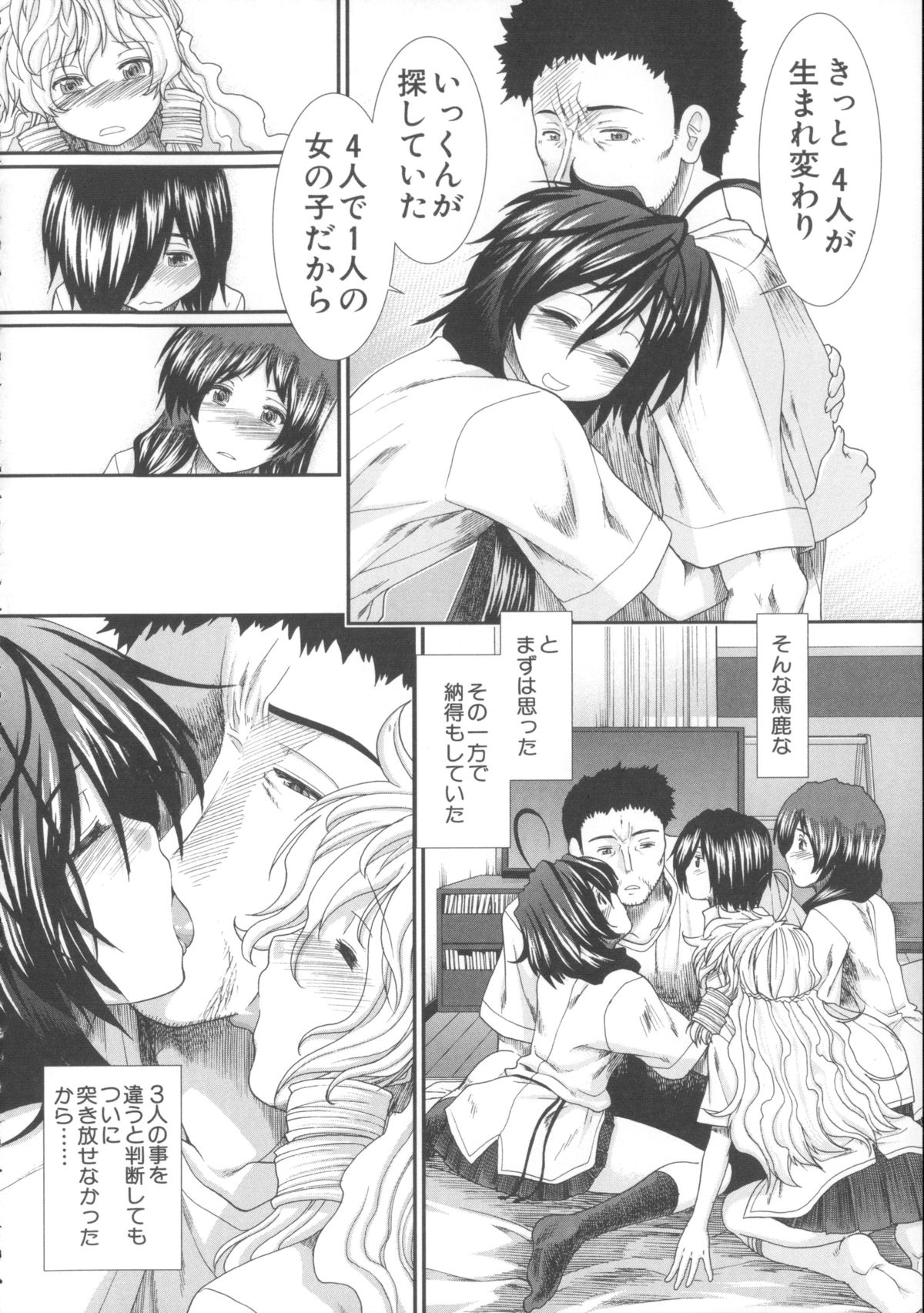 [有賀冬] しーしーGirls + メッセージペーパー, 複製原画