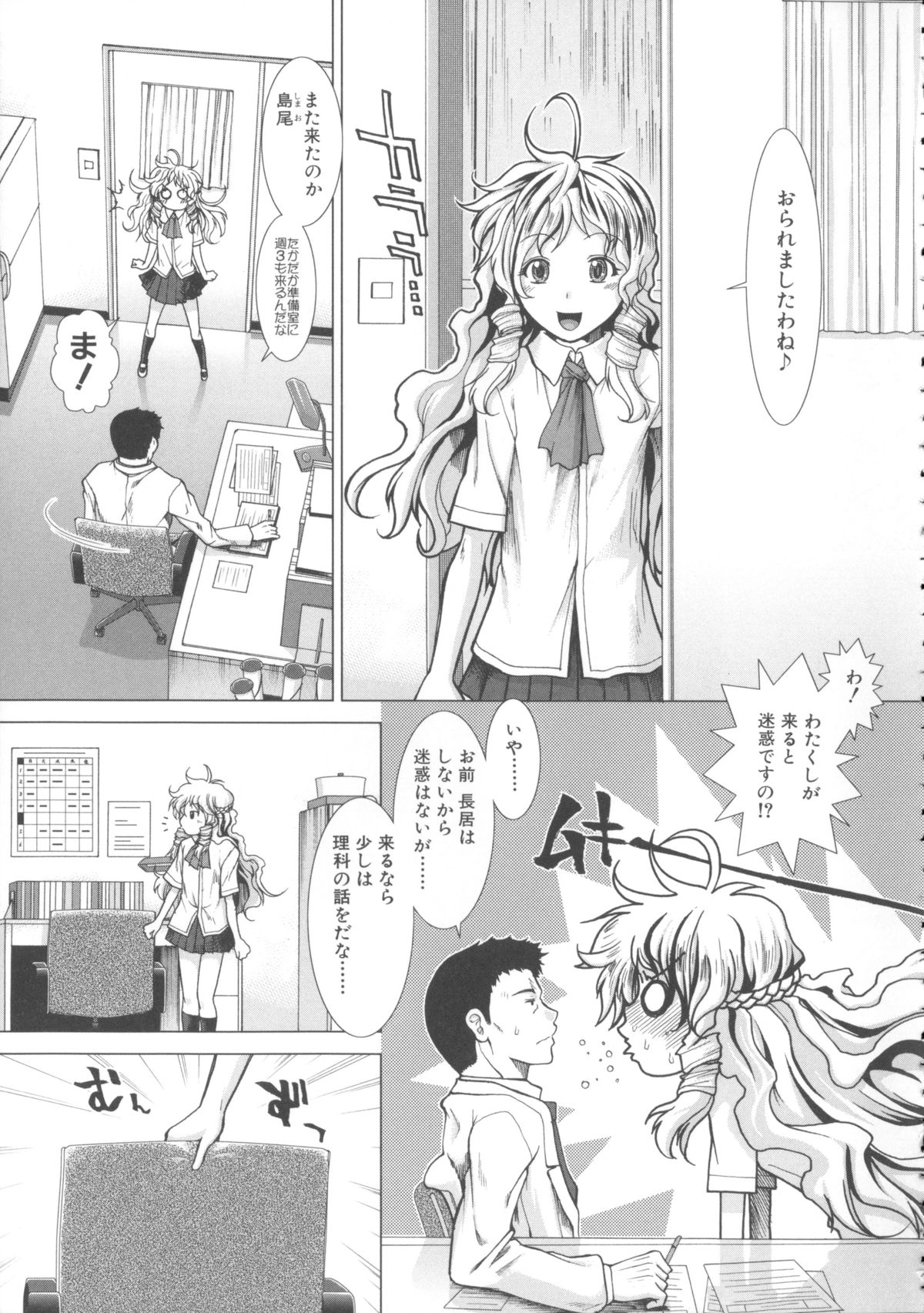 [有賀冬] しーしーGirls + メッセージペーパー, 複製原画