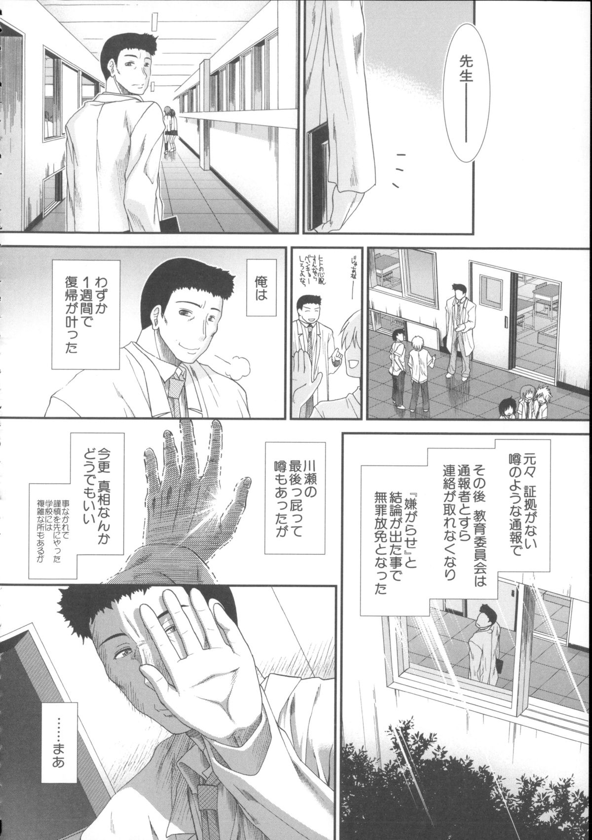 [有賀冬] しーしーGirls + メッセージペーパー, 複製原画