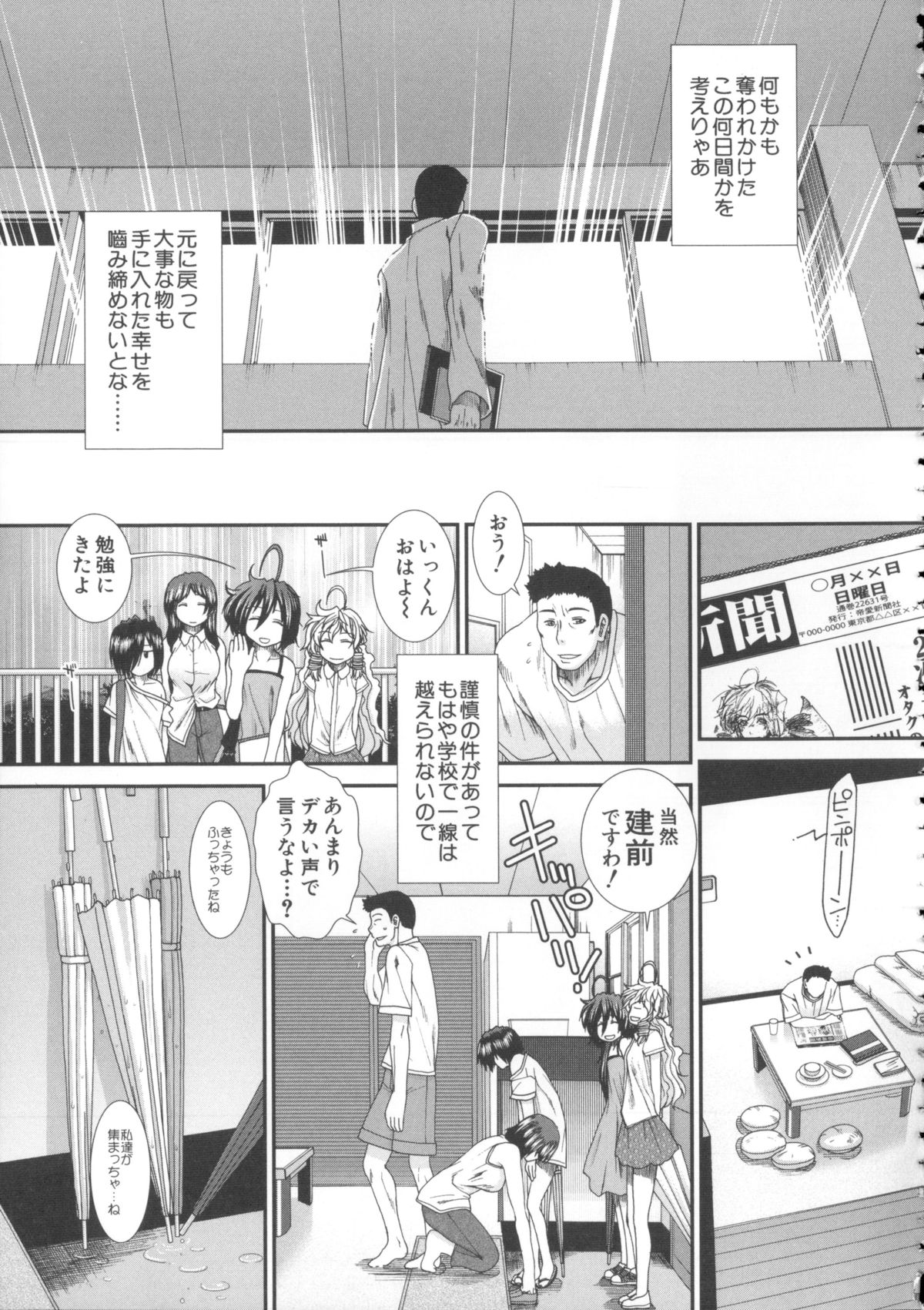 [有賀冬] しーしーGirls + メッセージペーパー, 複製原画