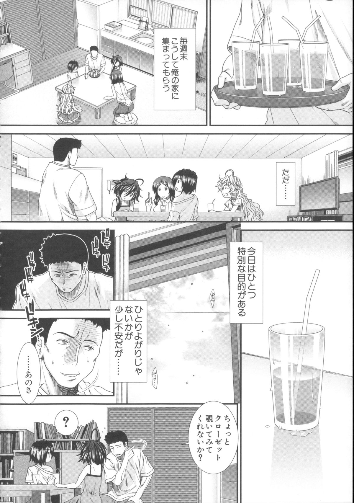 [有賀冬] しーしーGirls + メッセージペーパー, 複製原画