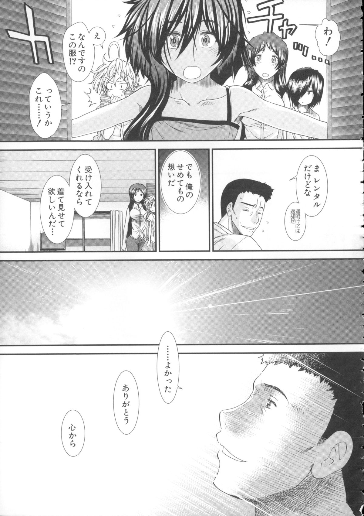 [有賀冬] しーしーGirls + メッセージペーパー, 複製原画