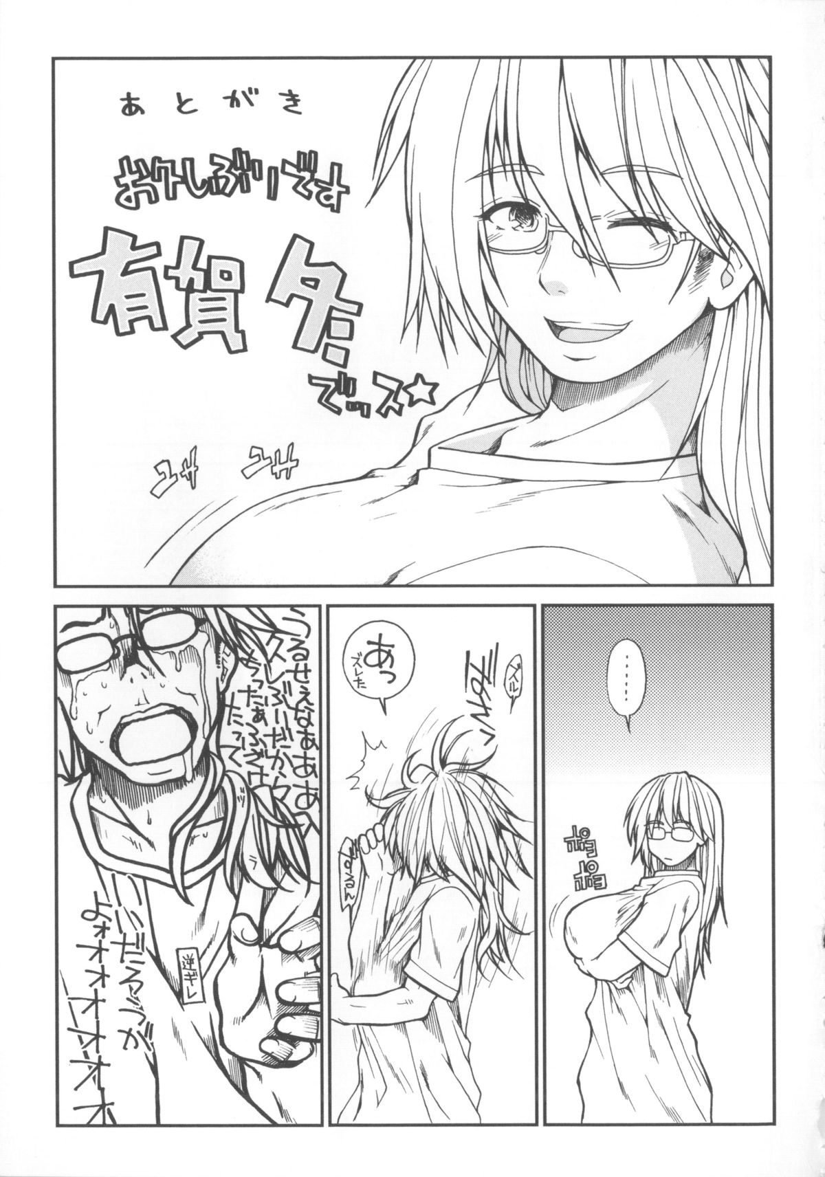 [有賀冬] しーしーGirls + メッセージペーパー, 複製原画