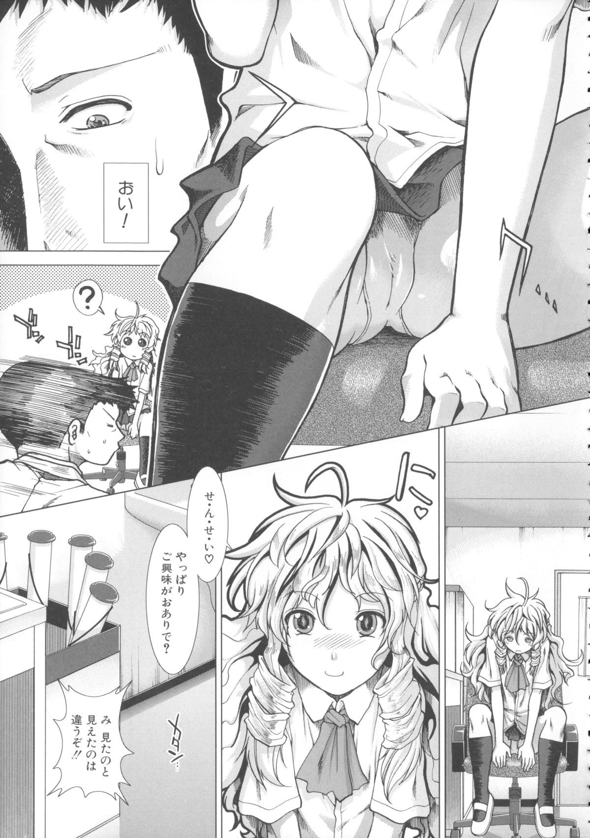 [有賀冬] しーしーGirls + メッセージペーパー, 複製原画