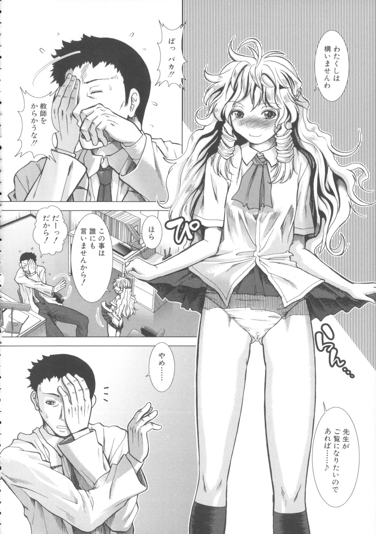 [有賀冬] しーしーGirls + メッセージペーパー, 複製原画