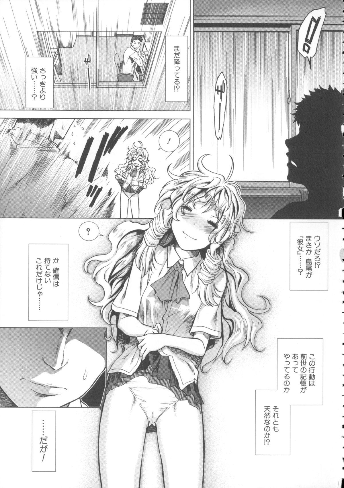 [有賀冬] しーしーGirls + メッセージペーパー, 複製原画