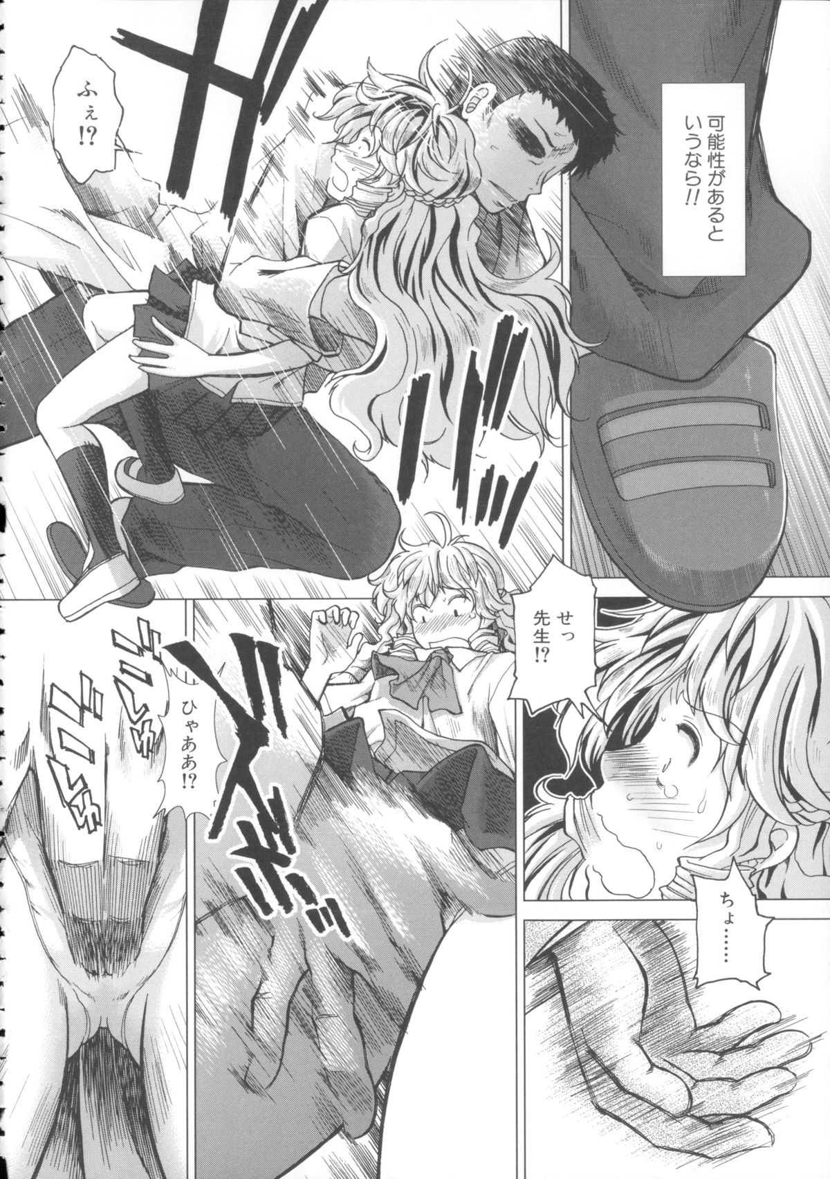 [有賀冬] しーしーGirls + メッセージペーパー, 複製原画