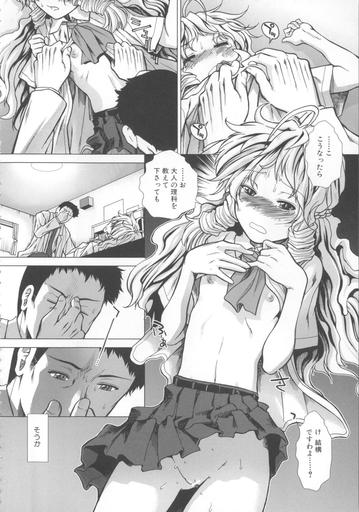 [有賀冬] しーしーGirls + メッセージペーパー, 複製原画