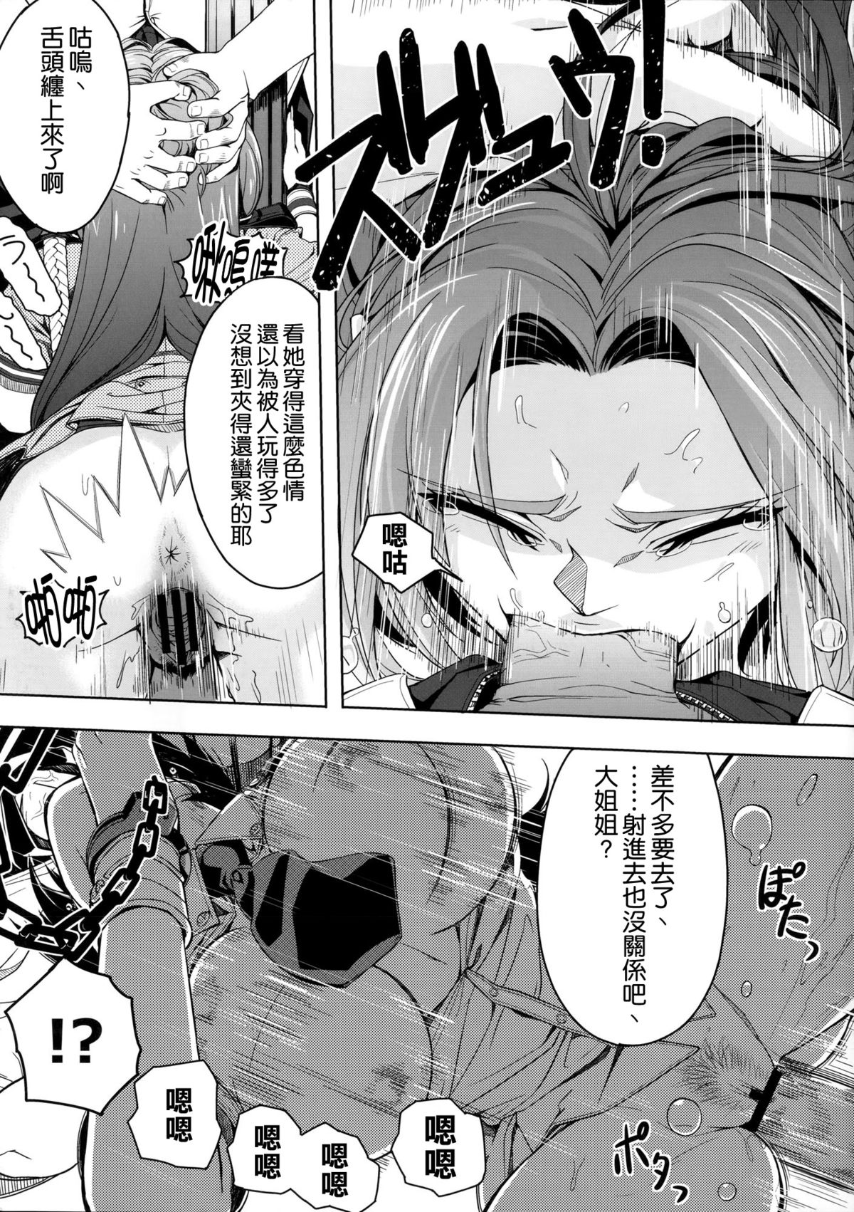 (サンクリ53) [卍騎士団 (シェルツ)] B.O.C.W [中国翻訳]