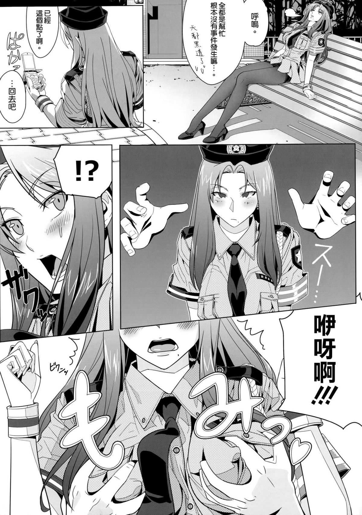 (サンクリ53) [卍騎士団 (シェルツ)] B.O.C.W [中国翻訳]