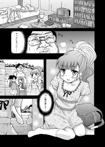 【吉沢ルイ】RUIエロ幼女監禁 【吉沢ルイ】RUIエロ幼女監禁
