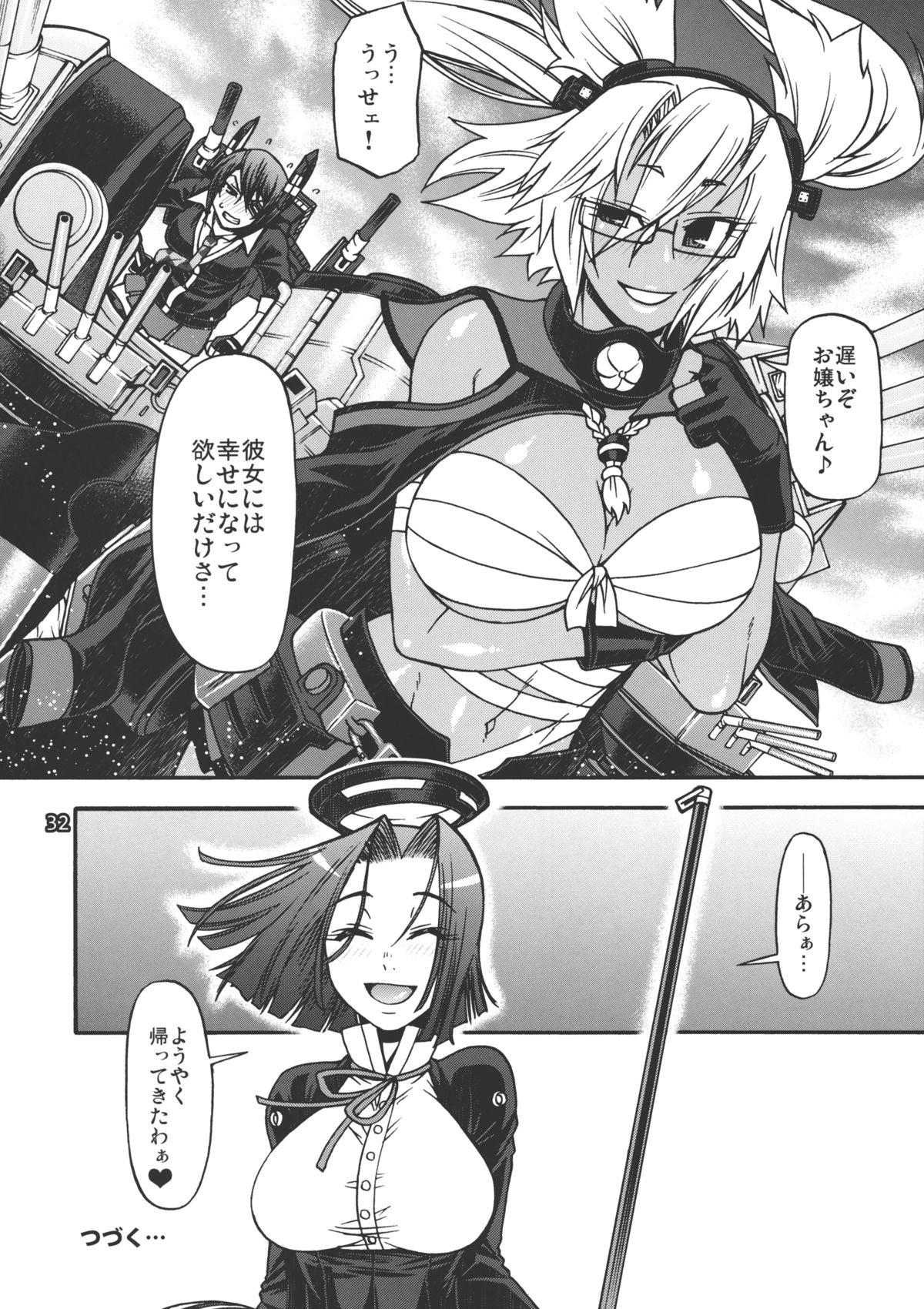(C86) [CELLULOID-ACME (チバトシロウ)] 一刻千秋 (艦隊これくしょん -艦これ-)