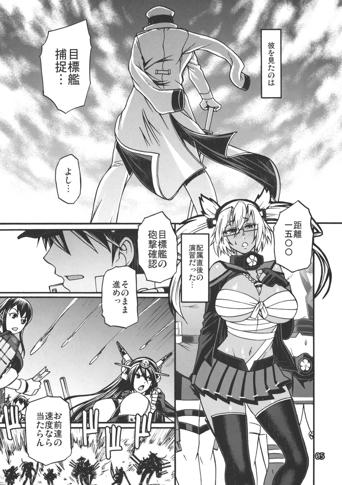 (C86) [CELLULOID-ACME (チバトシロウ)] 一刻千秋 (艦隊これくしょん -艦これ-)