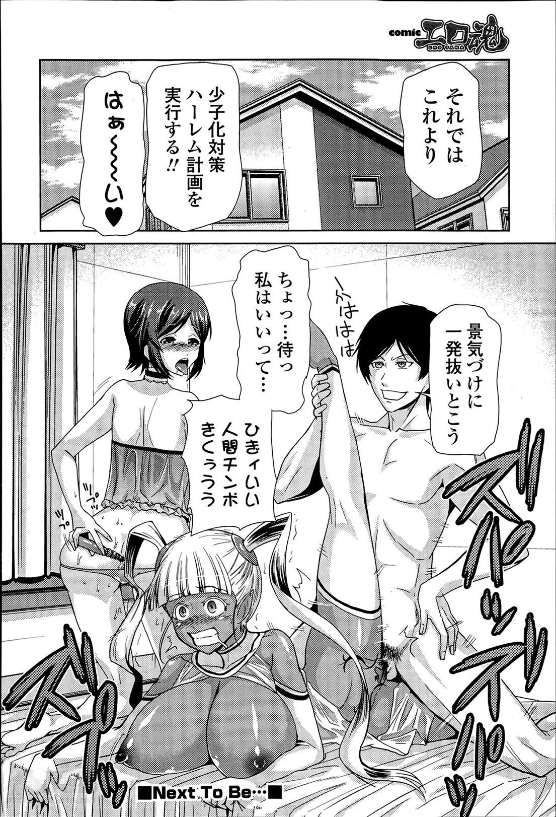 [かかし朝浩] 女神の催園 第1-4章
