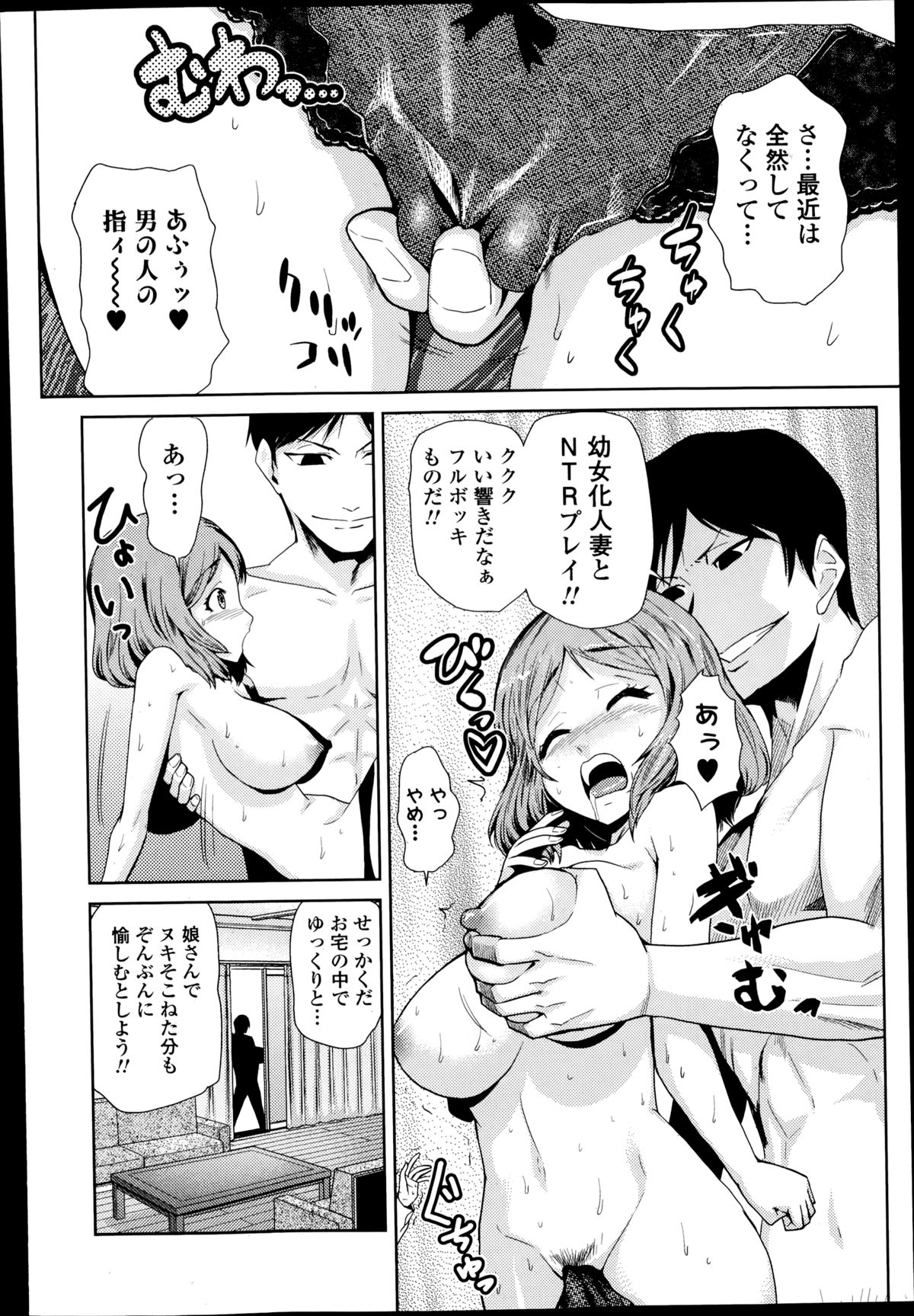 [かかし朝浩] 女神の催園 第1-4章