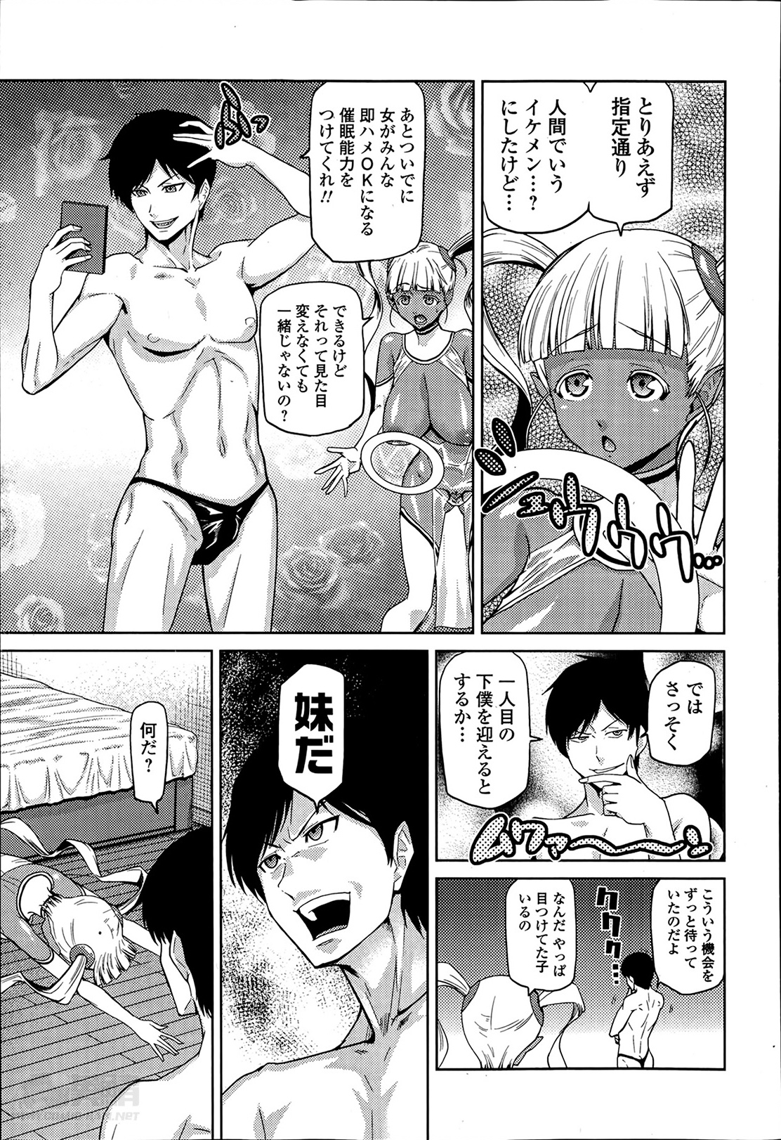 [かかし朝浩] 女神の催園 第1-4章