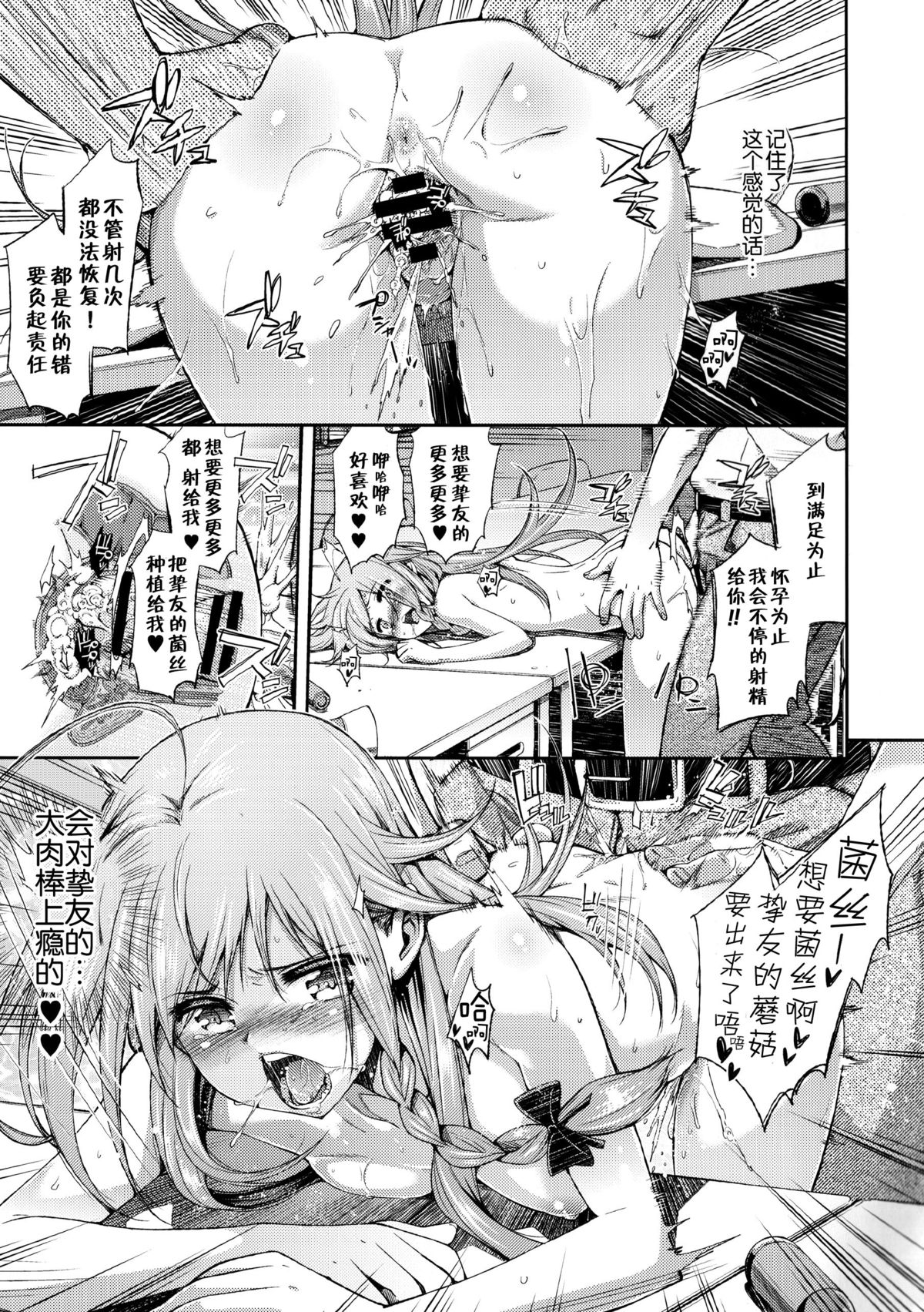 (C86) [志望推定時刻 (てへん)] らぶきのこ (アイドルマスター シンデレラガールズ) [中国翻訳]