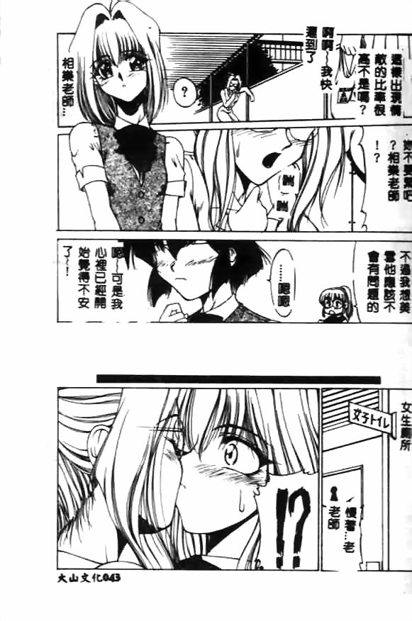 [久藤清雅] みんな愛のせいね [中国翻訳]