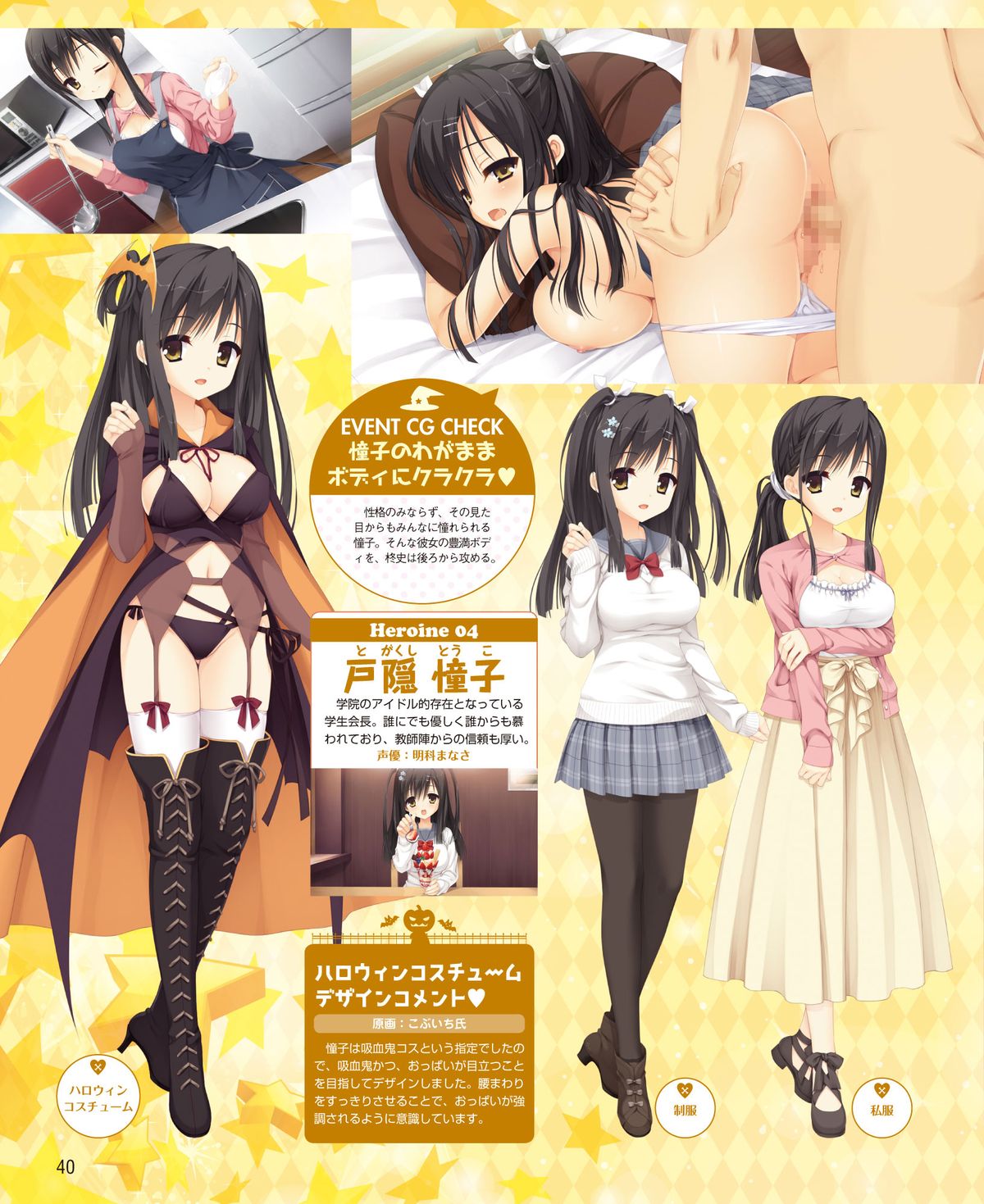 電撃姫 2015年1月号