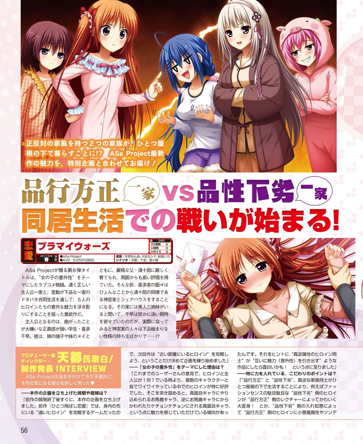 電撃姫 2015年1月号