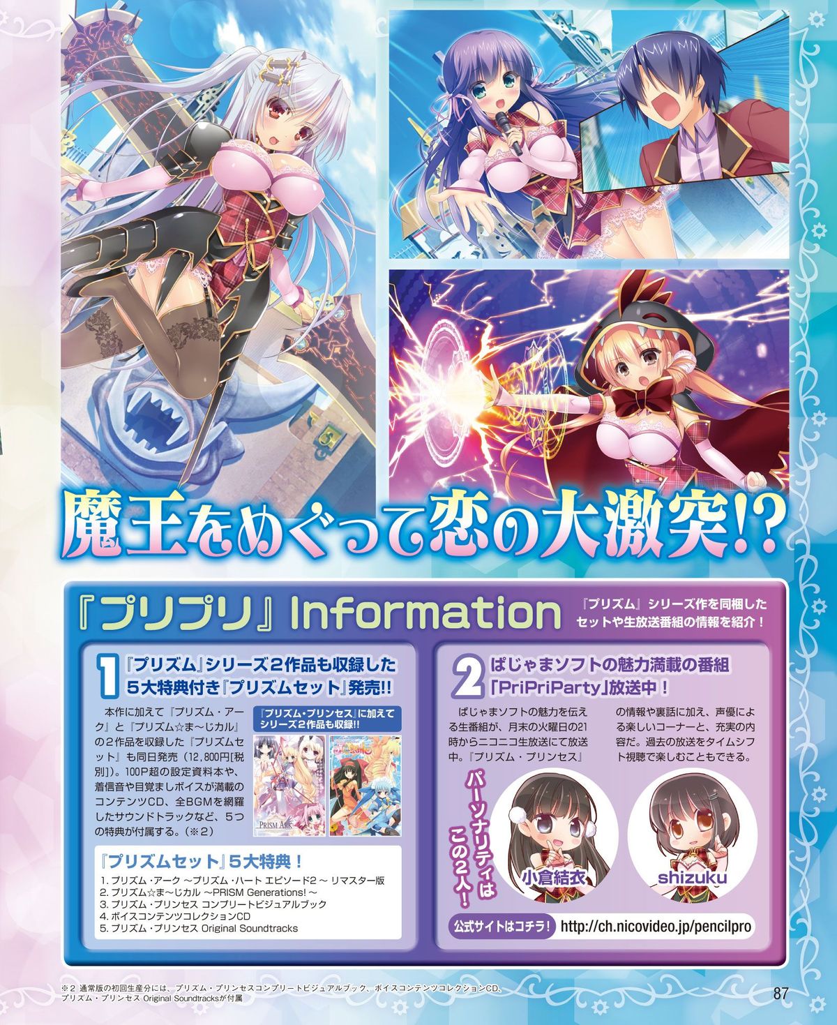 電撃姫 2015年1月号