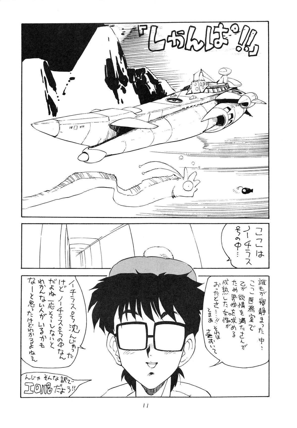 [おかちめんたいこ製作室 (よろず)] おかちめんたいこ 5 -おかちめんたいこ PARTY- (よろず)