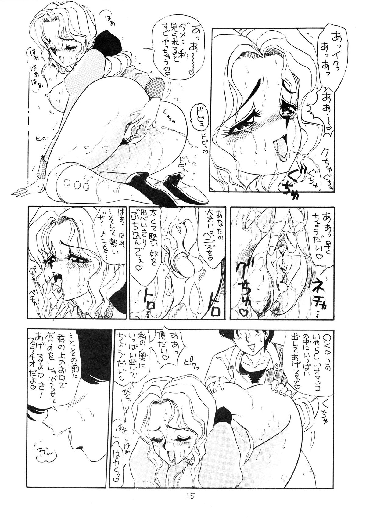 [おかちめんたいこ製作室 (よろず)] おかちめんたいこ 5 -おかちめんたいこ PARTY- (よろず)