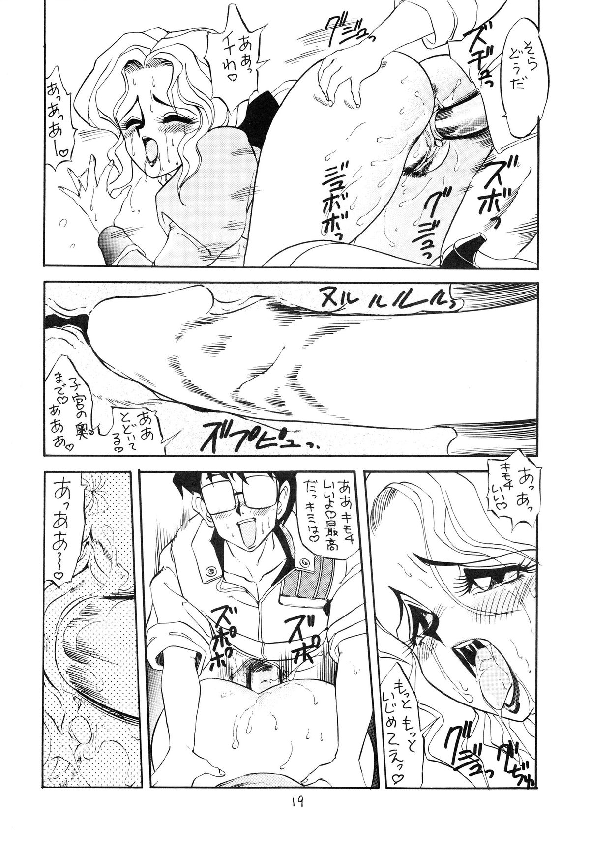 [おかちめんたいこ製作室 (よろず)] おかちめんたいこ 5 -おかちめんたいこ PARTY- (よろず)