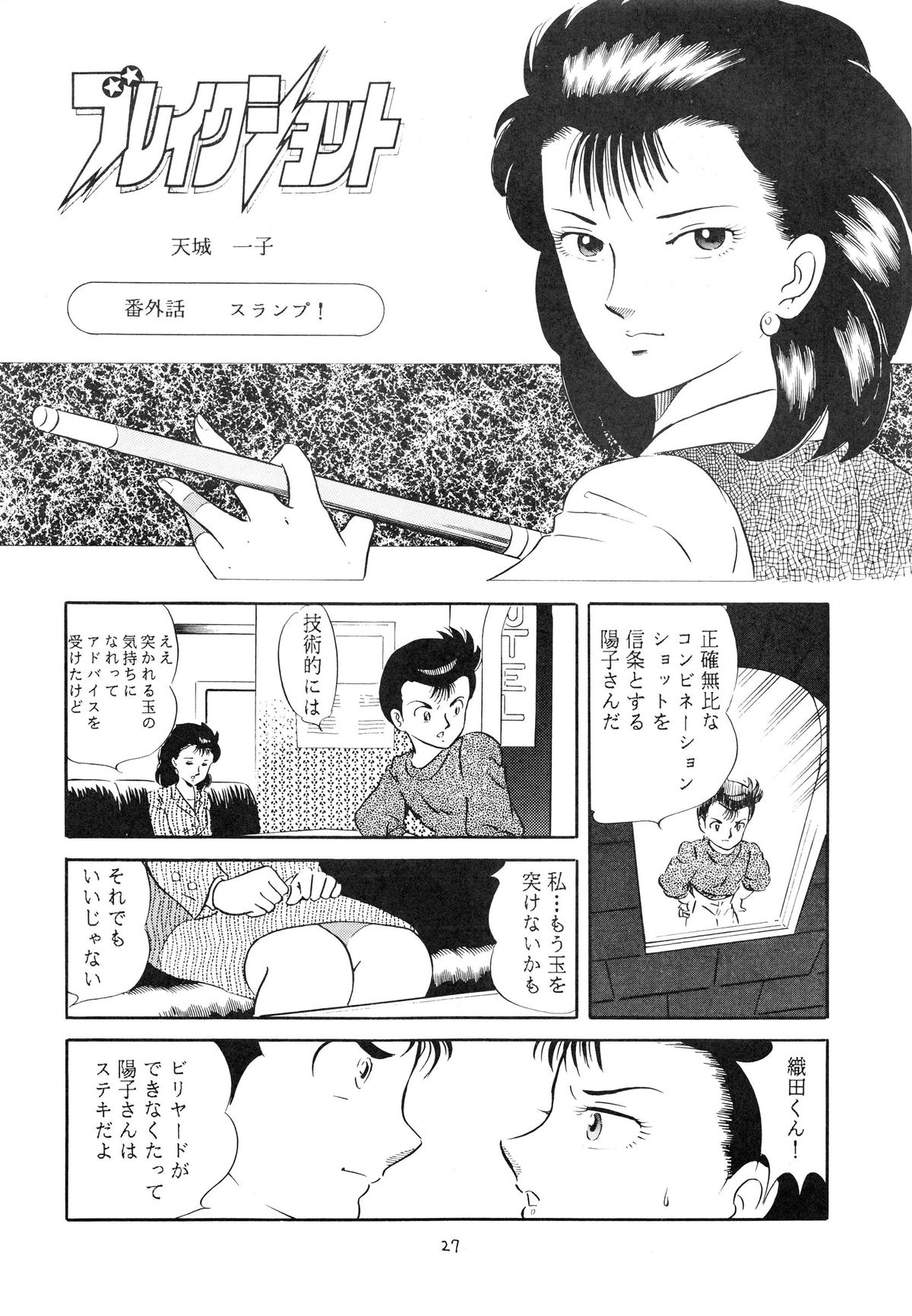 [おかちめんたいこ製作室 (よろず)] おかちめんたいこ 5 -おかちめんたいこ PARTY- (よろず)