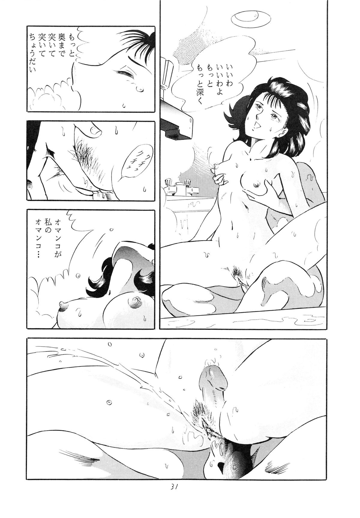 [おかちめんたいこ製作室 (よろず)] おかちめんたいこ 5 -おかちめんたいこ PARTY- (よろず)