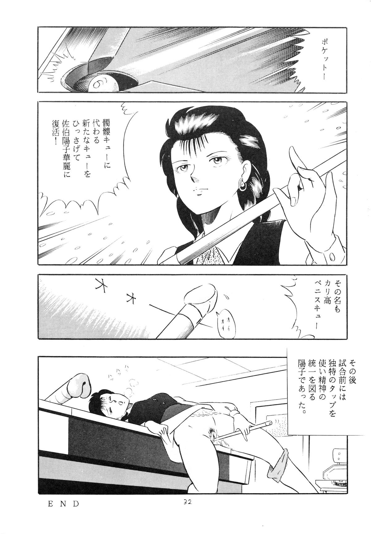 [おかちめんたいこ製作室 (よろず)] おかちめんたいこ 5 -おかちめんたいこ PARTY- (よろず)