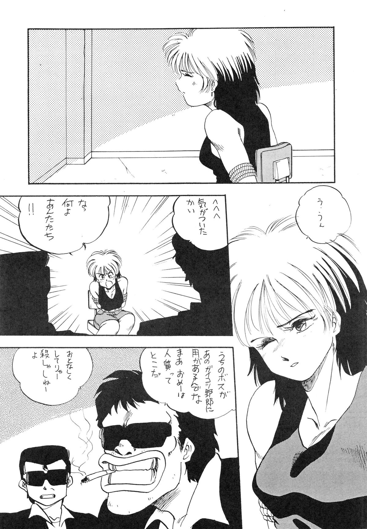 [おかちめんたいこ製作室 (よろず)] おかちめんたいこ 5 -おかちめんたいこ PARTY- (よろず)