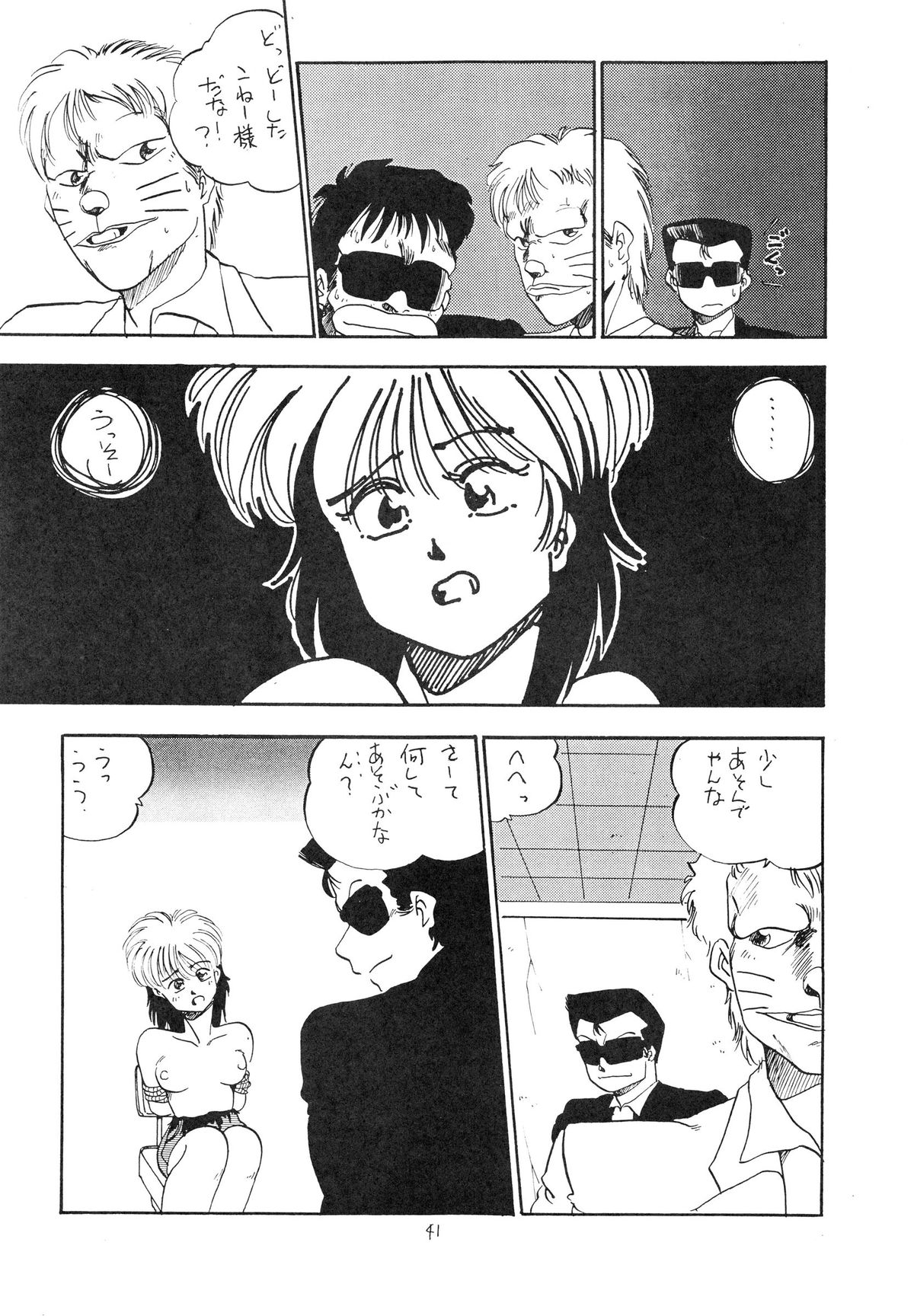 [おかちめんたいこ製作室 (よろず)] おかちめんたいこ 5 -おかちめんたいこ PARTY- (よろず)